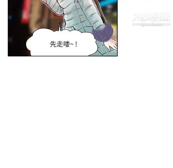 漫画《命中注定爱上你》第3话第55张图
