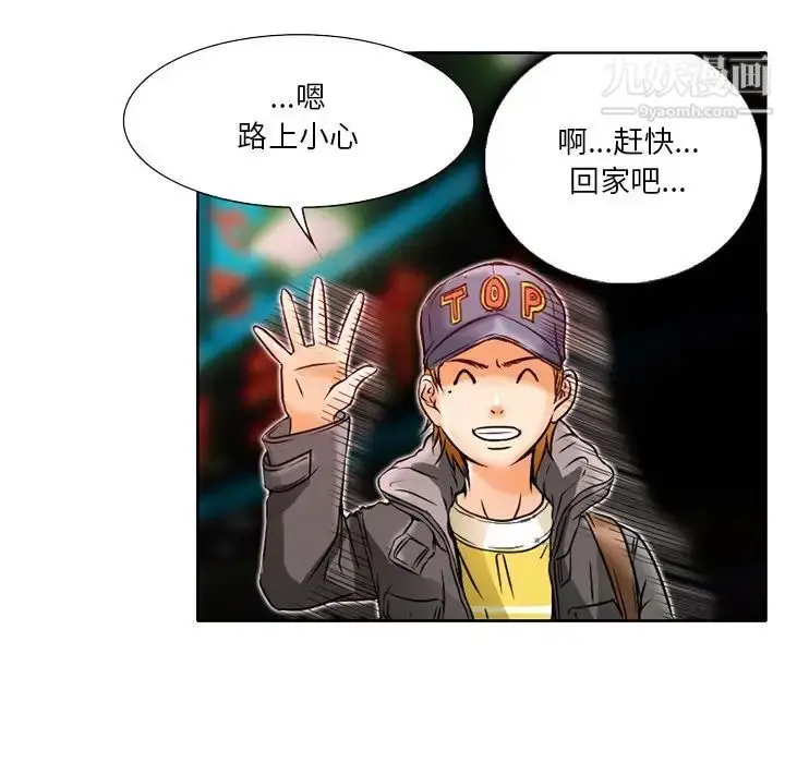 漫画《命中注定爱上你》第3话第56张图