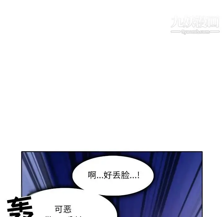 漫画《命中注定爱上你》第3话第57张图