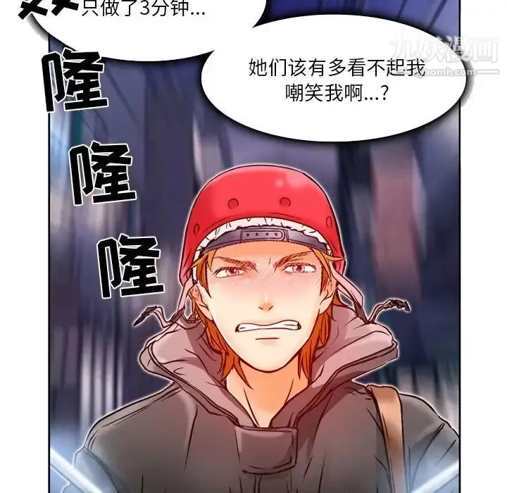 漫画《命中注定爱上你》第3话第58张图