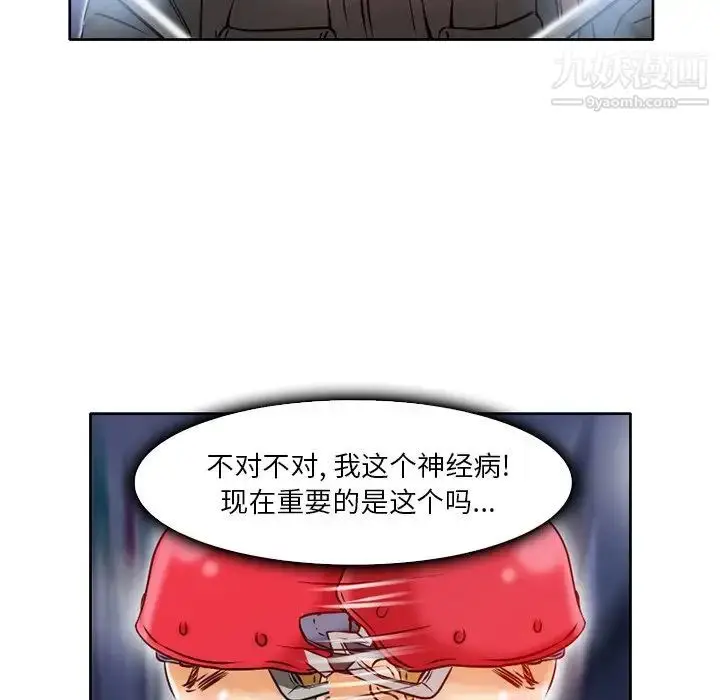 漫画《命中注定爱上你》第3话第59张图