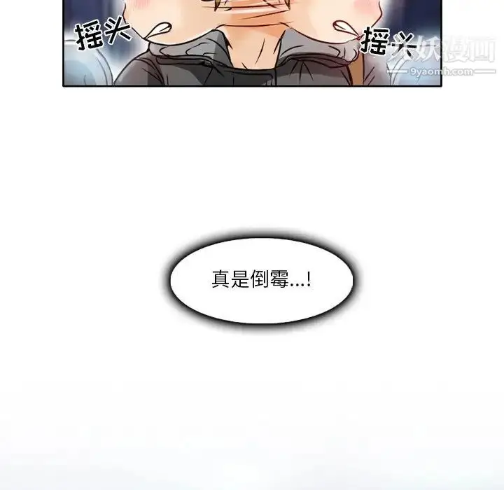漫画《命中注定爱上你》第3话第60张图
