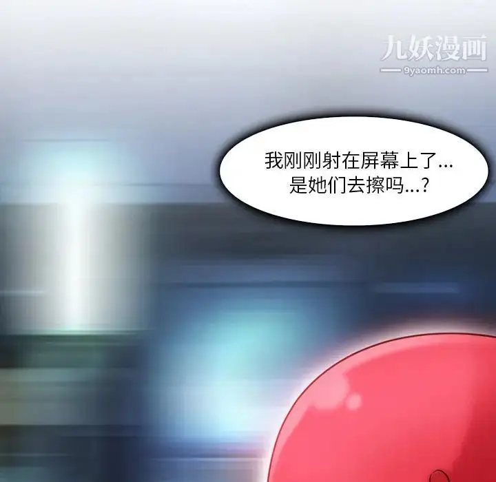 漫画《命中注定爱上你》第3话第61张图