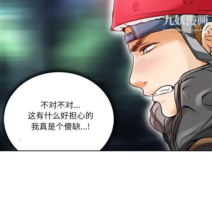 漫画《命中注定爱上你》第3话第62张图