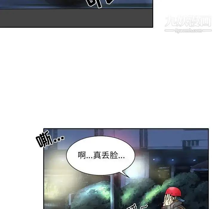 漫画《命中注定爱上你》第3话第64张图