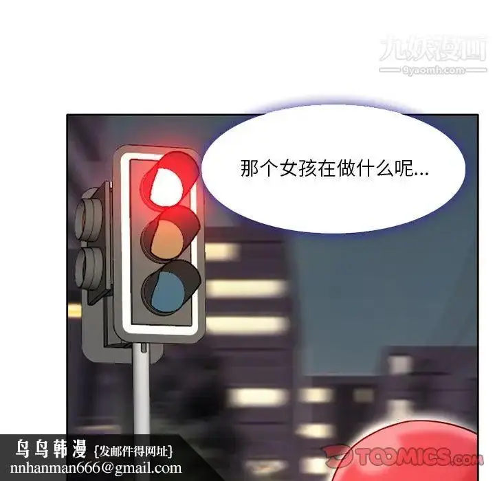 漫画《命中注定爱上你》第3话第66张图