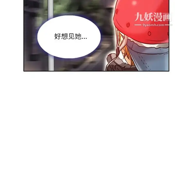 漫画《命中注定爱上你》第3话第67张图