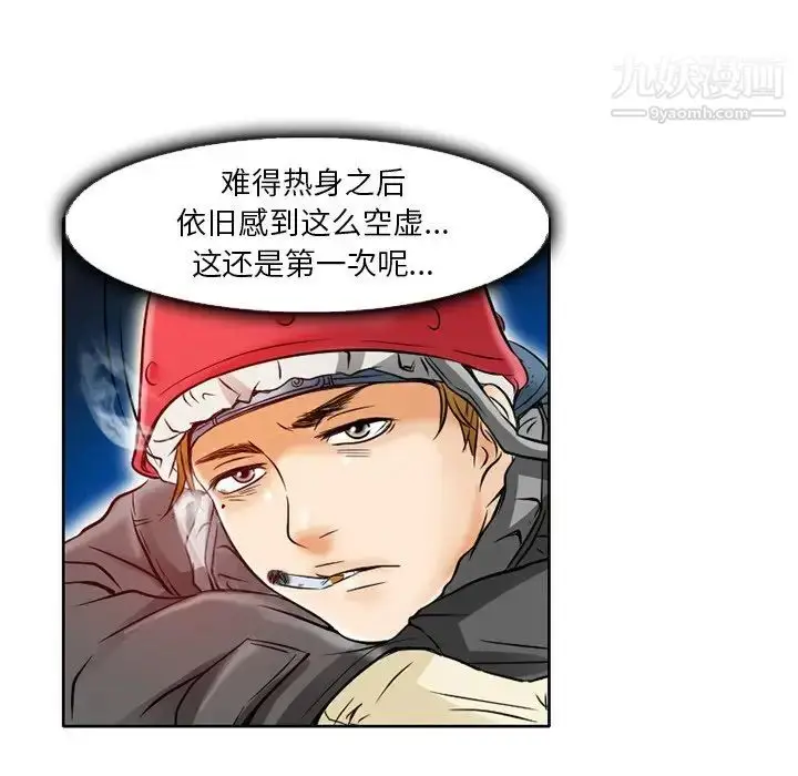 漫画《命中注定爱上你》第3话第68张图