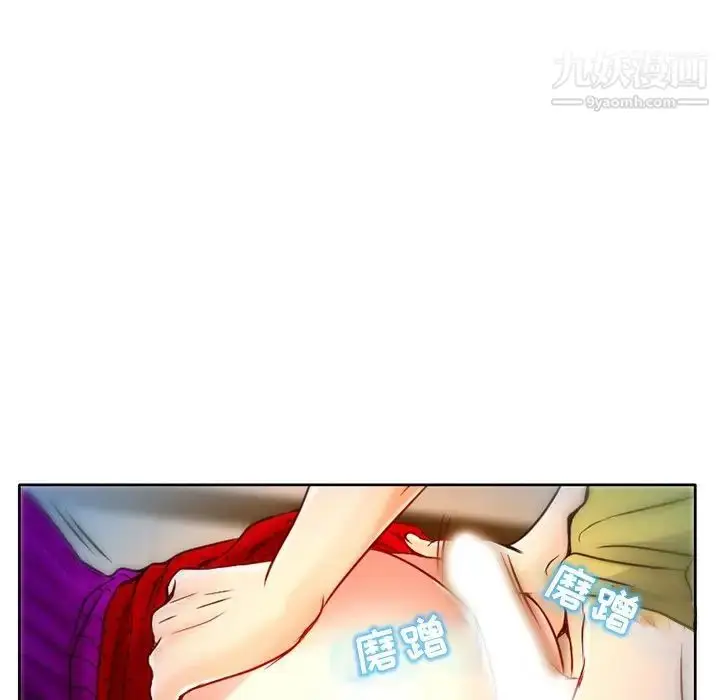 漫画《命中注定爱上你》第3话第7张图