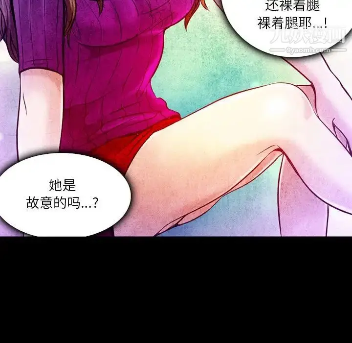 漫画《命中注定爱上你》第3话第71张图