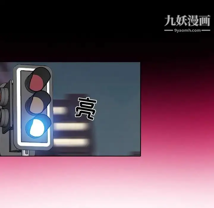 漫画《命中注定爱上你》第3话第72张图
