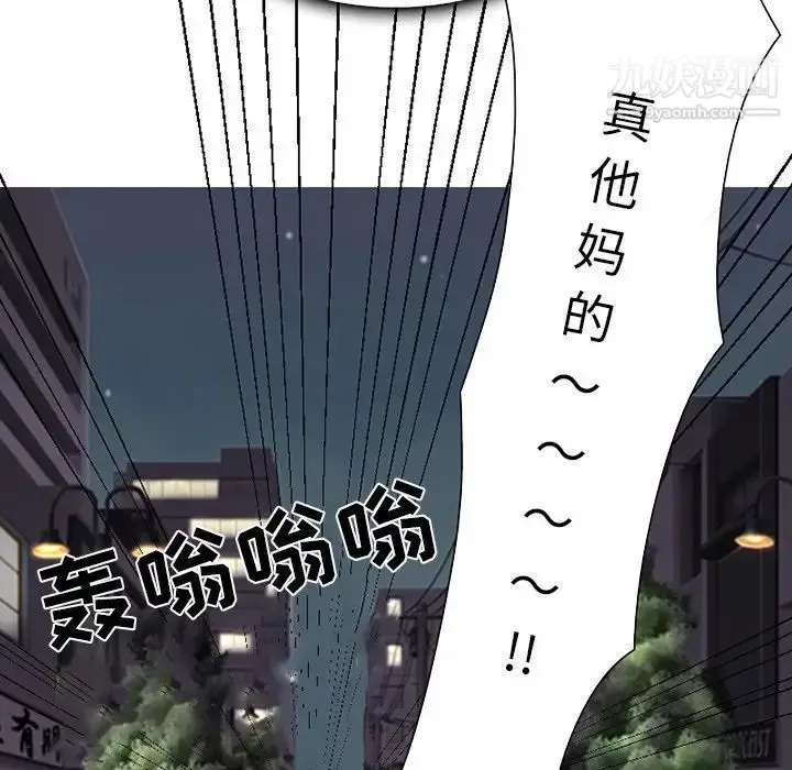 漫画《命中注定爱上你》第3话第75张图