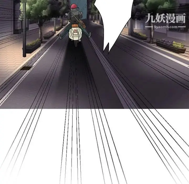 漫画《命中注定爱上你》第3话第76张图