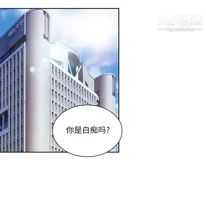 漫画《命中注定爱上你》第3话第78张图