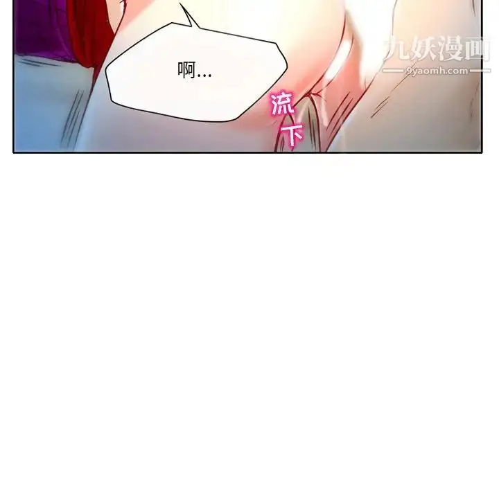 漫画《命中注定爱上你》第3话第8张图