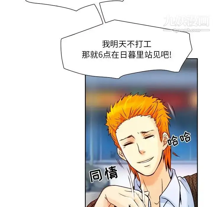 漫画《命中注定爱上你》第3话第85张图