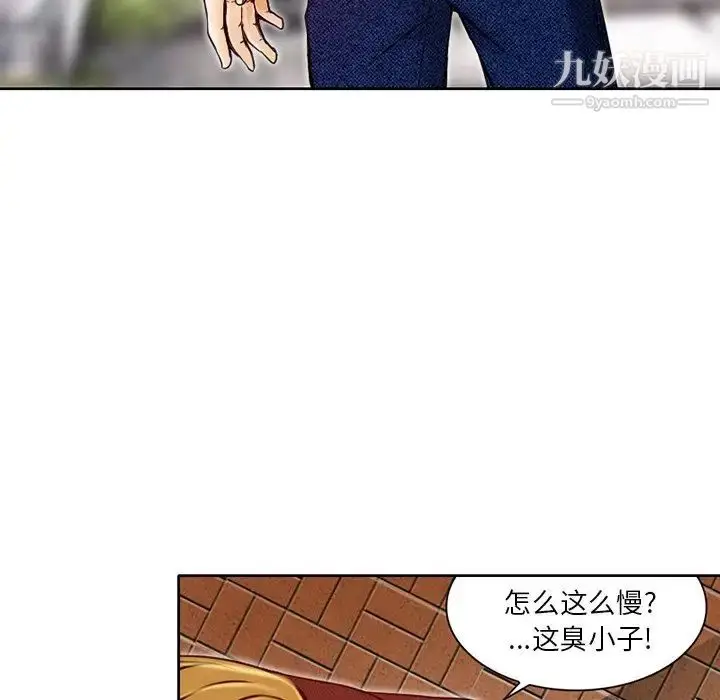 漫画《命中注定爱上你》第3话第89张图
