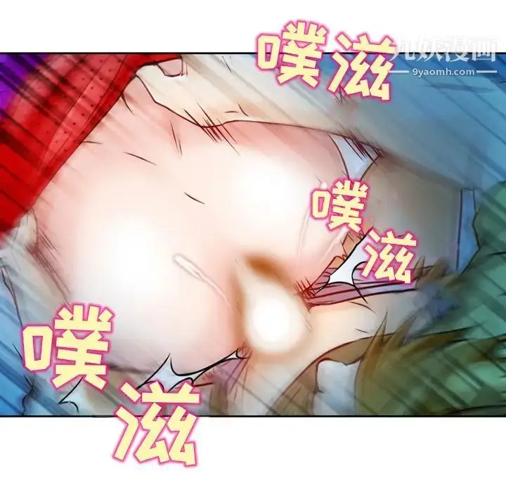漫画《命中注定爱上你》第3话第9张图