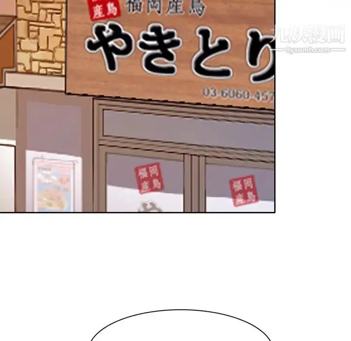 漫画《命中注定爱上你》第3话第94张图