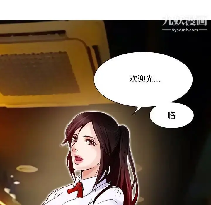 漫画《命中注定爱上你》第3话第96张图