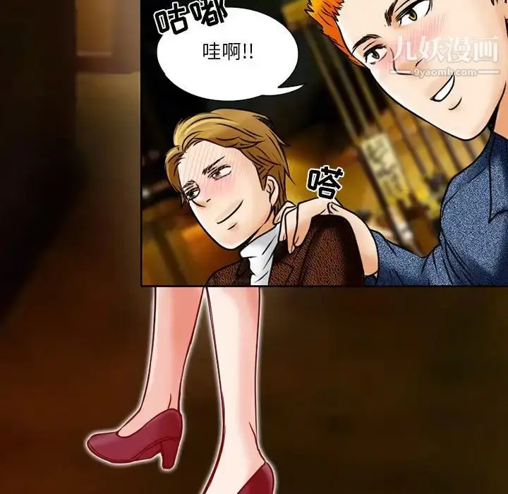 漫画《命中注定爱上你》第3话第98张图