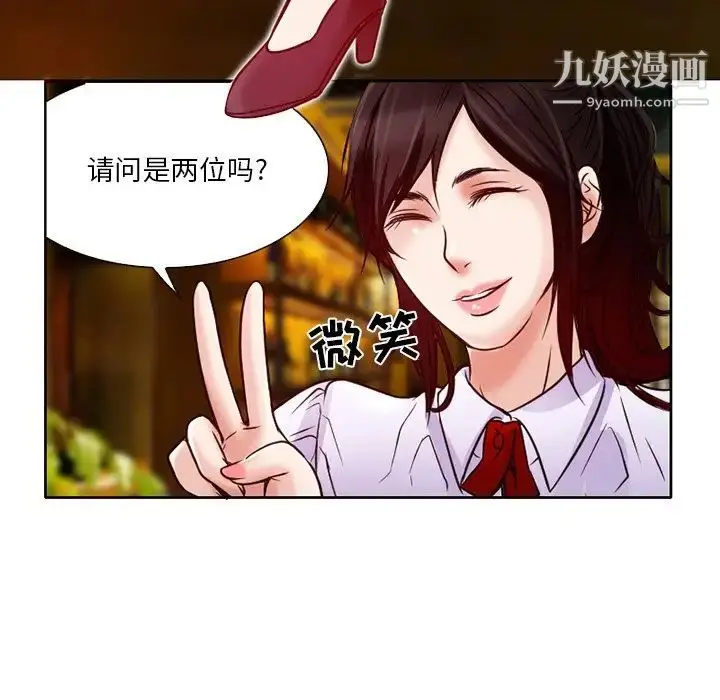 漫画《命中注定爱上你》第3话第99张图