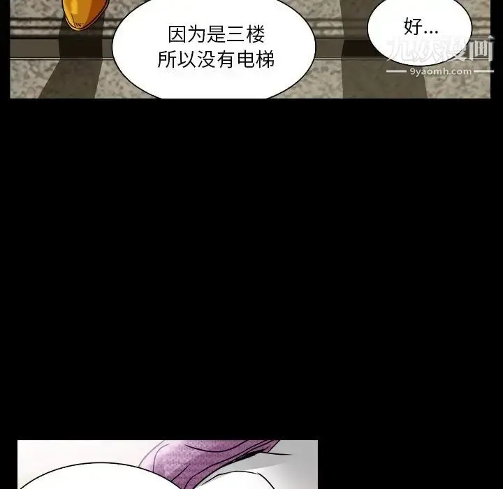 漫画《命中注定爱上你》第7话第10张图