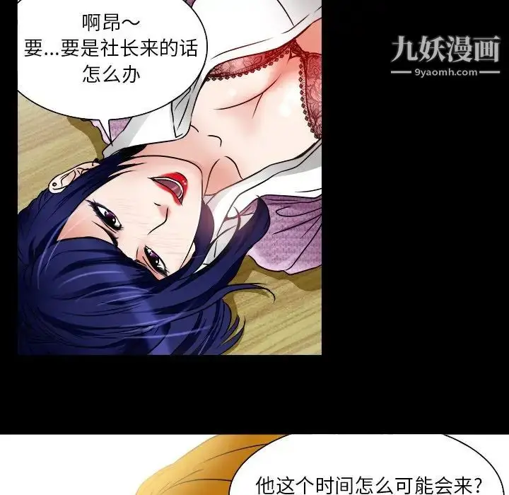 漫画《命中注定爱上你》第7话第11张图