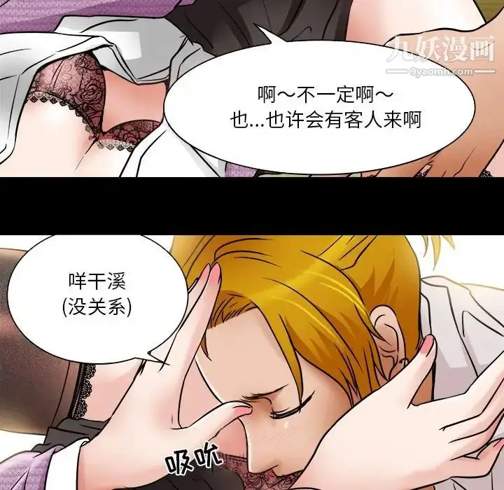 漫画《命中注定爱上你》第7话第13张图