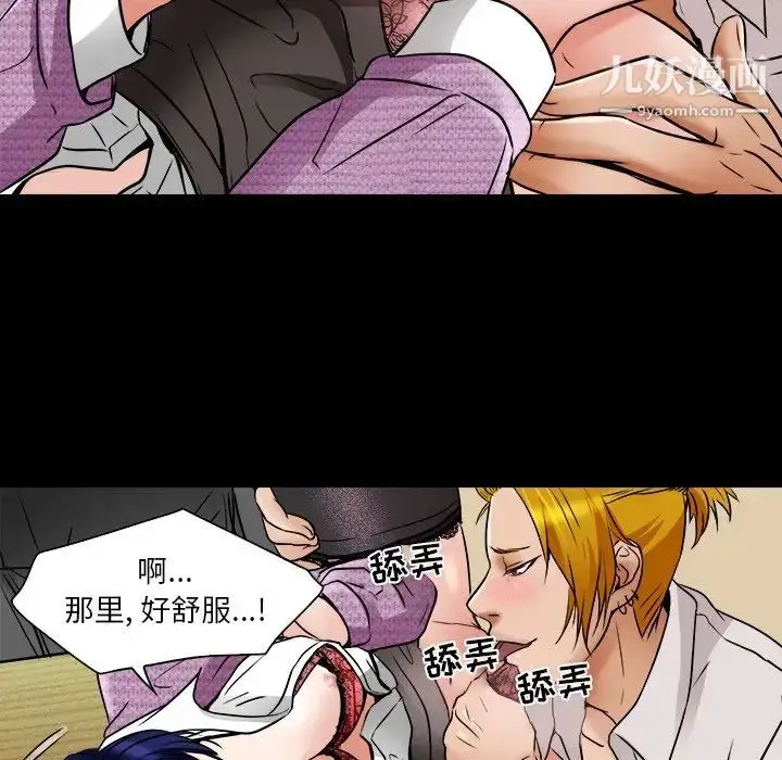 漫画《命中注定爱上你》第7话第14张图