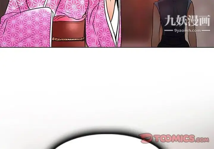 漫画《命中注定爱上你》第7话第2张图
