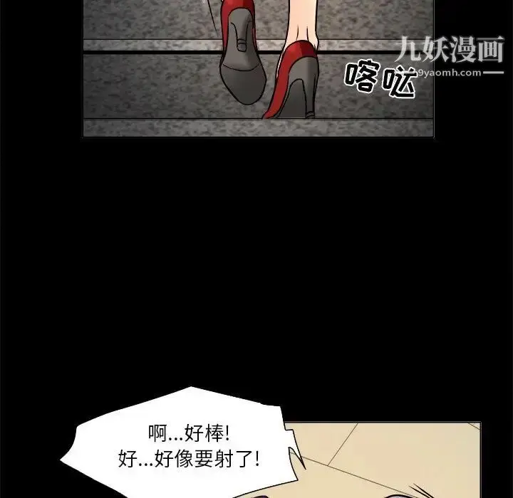 漫画《命中注定爱上你》第7话第24张图