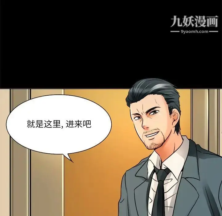 漫画《命中注定爱上你》第7话第26张图