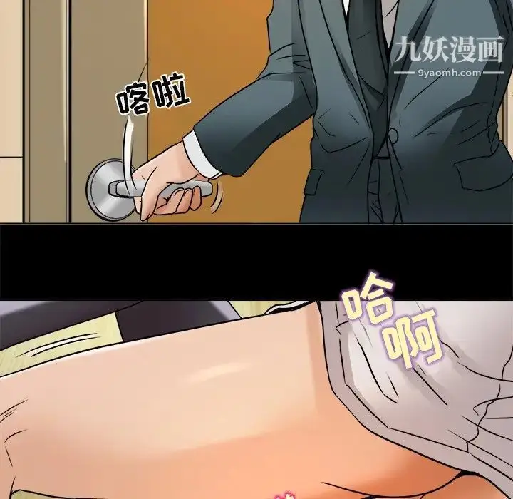 漫画《命中注定爱上你》第7话第27张图