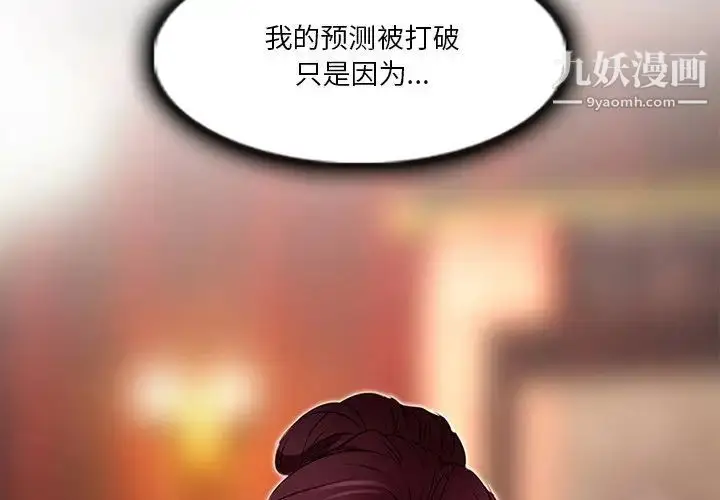漫画《命中注定爱上你》第7话第3张图