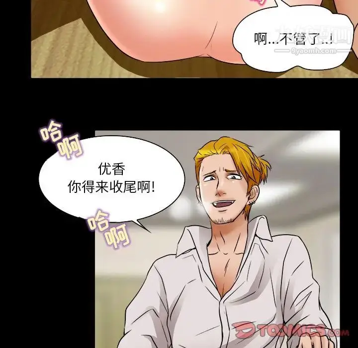 漫画《命中注定爱上你》第7话第30张图