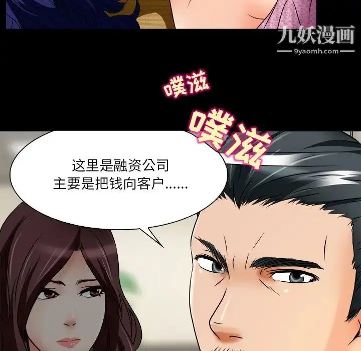 漫画《命中注定爱上你》第7话第32张图