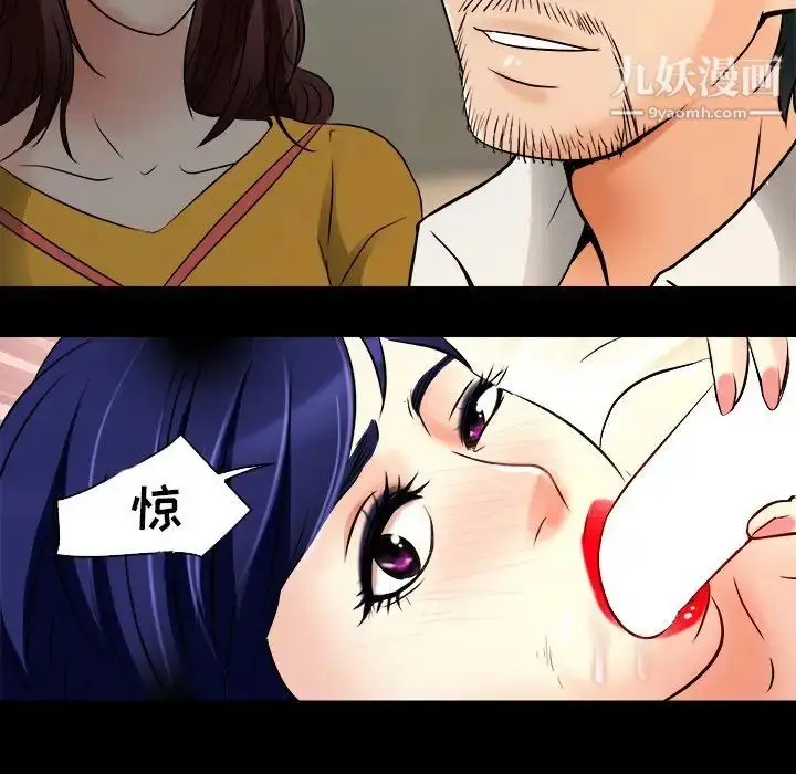 漫画《命中注定爱上你》第7话第33张图