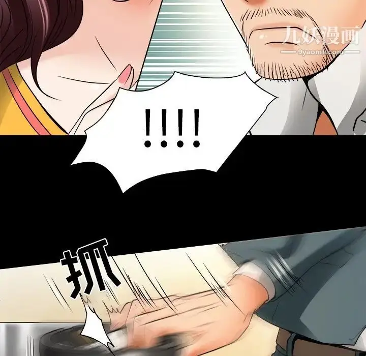 漫画《命中注定爱上你》第7话第35张图