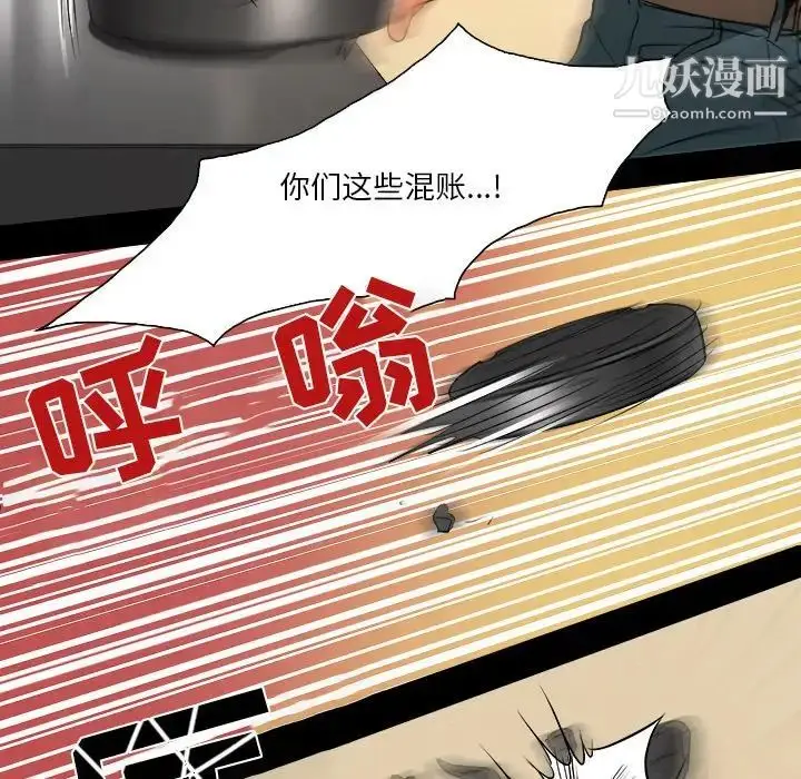 漫画《命中注定爱上你》第7话第36张图