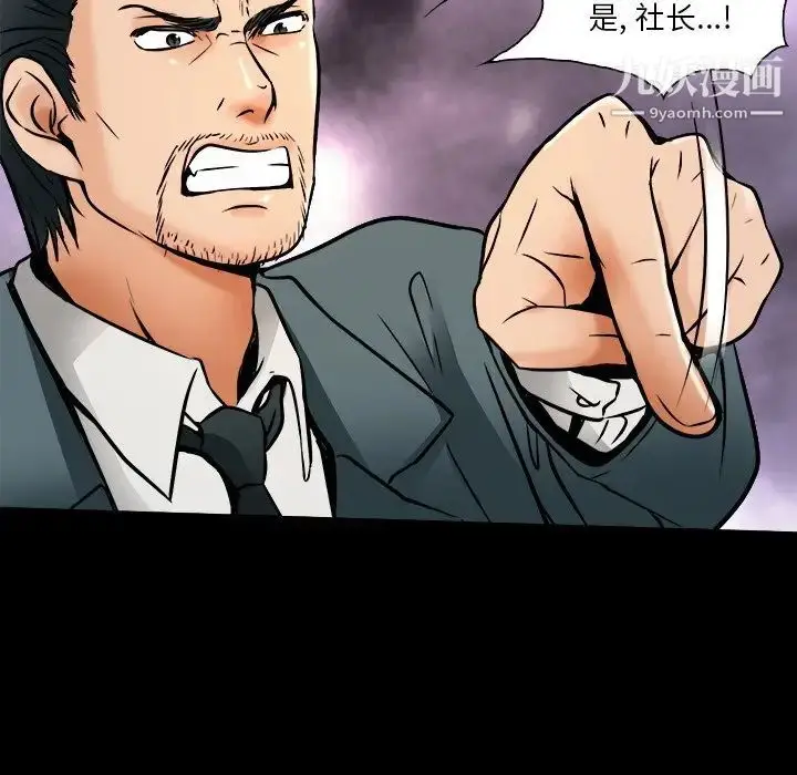 漫画《命中注定爱上你》第7话第39张图