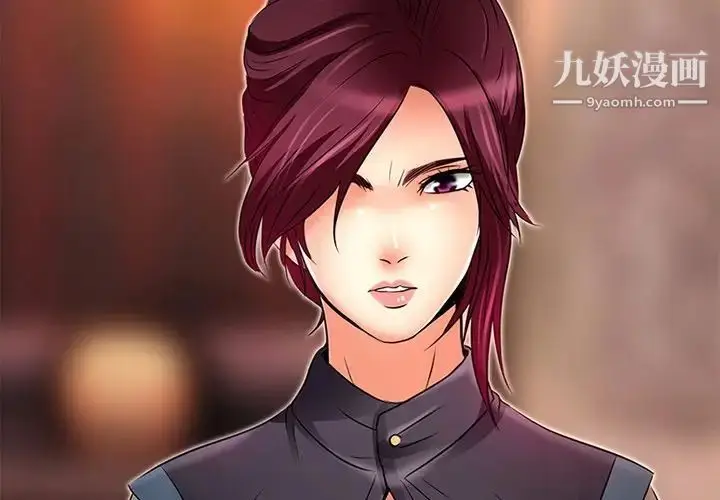 漫画《命中注定爱上你》第7话第4张图