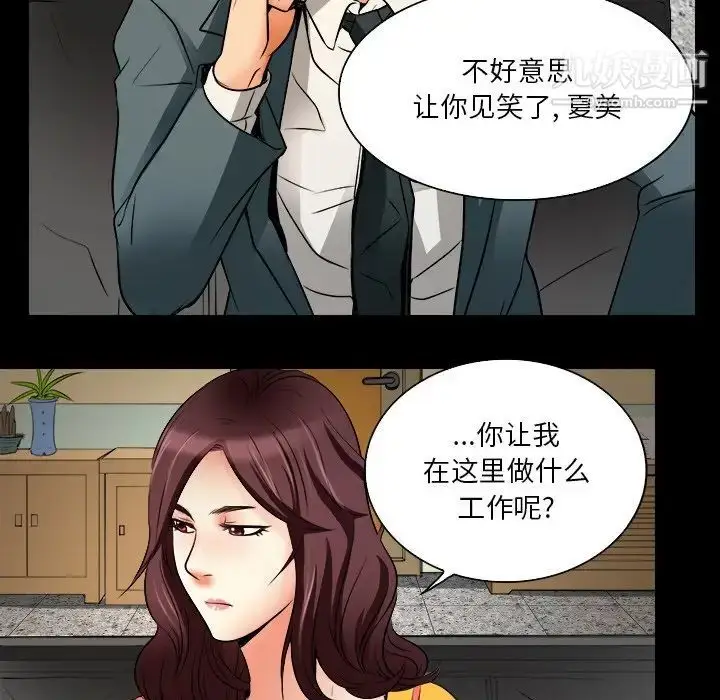 漫画《命中注定爱上你》第7话第41张图