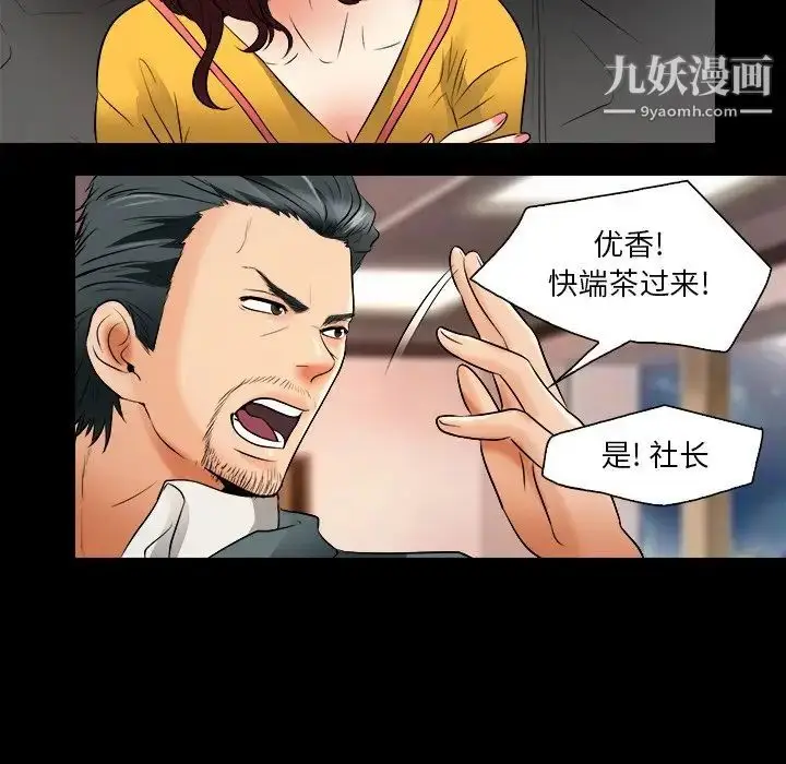 漫画《命中注定爱上你》第7话第42张图