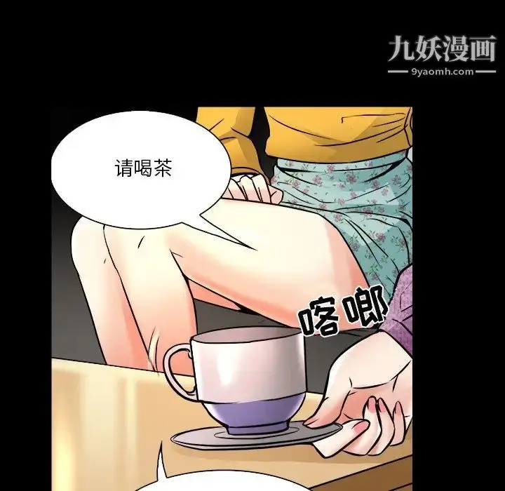 漫画《命中注定爱上你》第7话第43张图