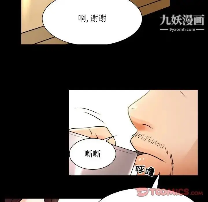 漫画《命中注定爱上你》第7话第44张图