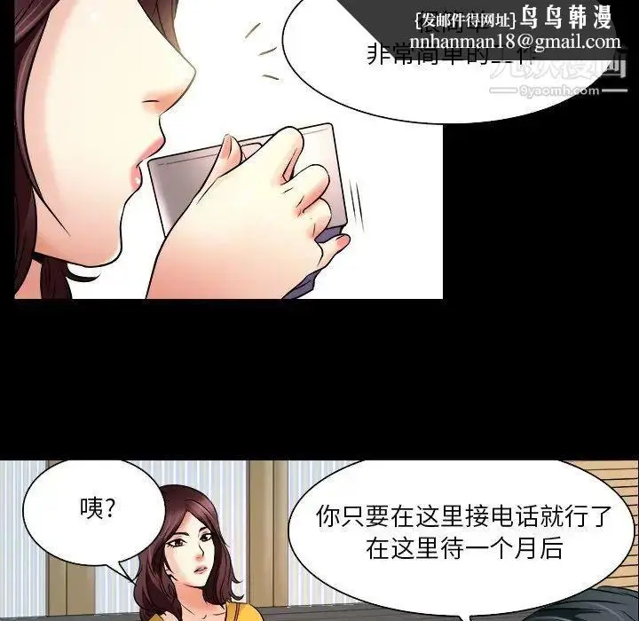 漫画《命中注定爱上你》第7话第45张图