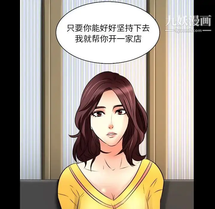 漫画《命中注定爱上你》第7话第47张图