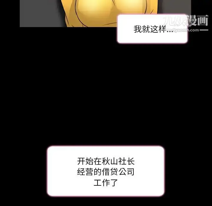 漫画《命中注定爱上你》第7话第48张图