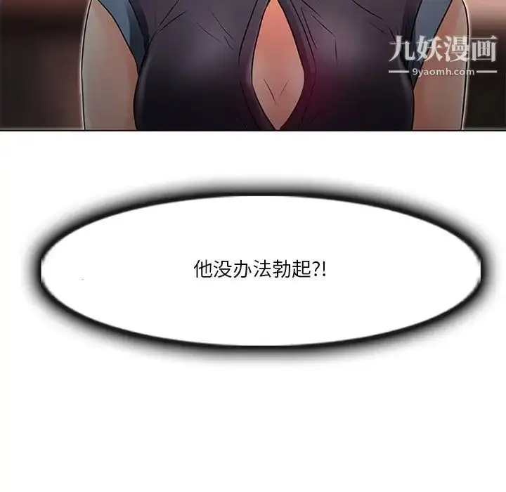 漫画《命中注定爱上你》第7话第5张图